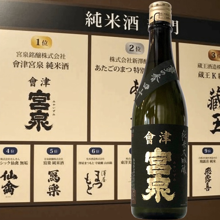 日本酒 会津宮泉 純米酒 1800ml 日本酒 宮泉銘醸 福島 会津 地酒 お酒 ...